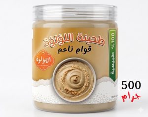 Natural Tahini - 500 gm - No Additives or Preservatives