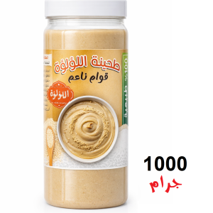 طحينة طبيعية 100% - 1000 جرام - بدون إضافات أو مواد حافظة