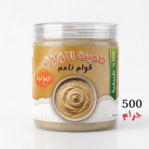 طحينة طبيعية 100% - 500 جرام - بدون إضافات أو مواد حافظة