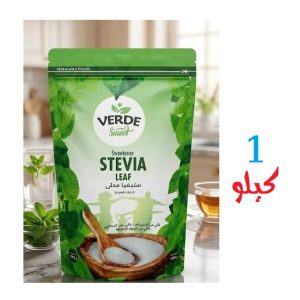 استيفيا - عبوة 1 كيلوجرام - البديل الطبيعي للسكر