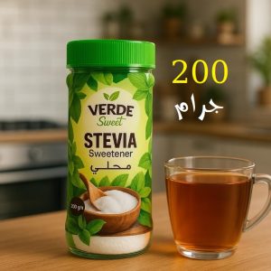 استيفيا - برطمان 200 جرام - البديل الطبيعي للسكر الأبيض