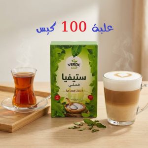 استيفيا - علبة 100 ظرف - البديل الطبيعي للسكر الأبيض