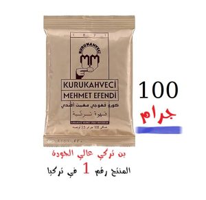 بن محمد أفندي - بن تركي أصلي - عبوة 100 جرام