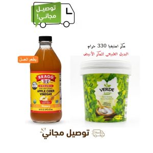 عرض خل تفاح عضوي براج بالعسل بالأمهات 473 مل مع سكر استيفيا فيردي 330 جرام شحن مجاني